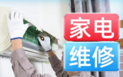 空调维修空调拆装、空调移机空调安装