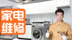 空调维修⭐壁挂炉维修⭐热水器维修⭐洗衣机维修
