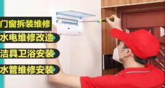 门窗维修、移门维修 玻璃更换 家具拆装 维修